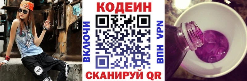Кодеиновый сироп Lean Purple Drank  МЕГА вход  Нижний Тагил 